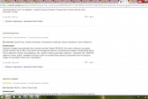 Отзыв тематический