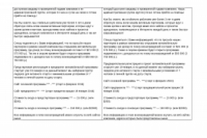 Корректировка 2 часть