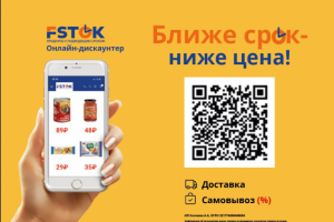 Баннер для наружной рекламы