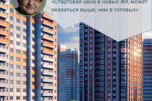 Графический макет для агенства недвижимости.