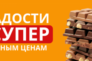 Рекламный баннер.