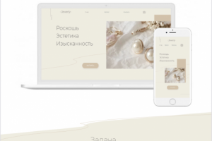 Веб дизайн сайта.