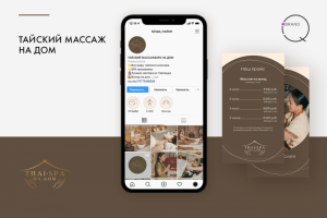 Оформление аккаунта тайского массажа.