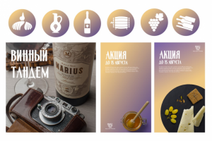 Оформление аккаунта для винного магазина в Испании.