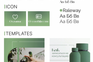 Оформление аккаунта по контрактному производству косметики.