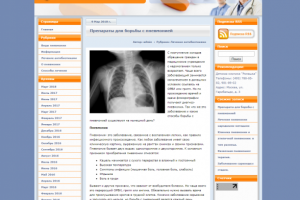 Препараты для борьбы с пневмонией