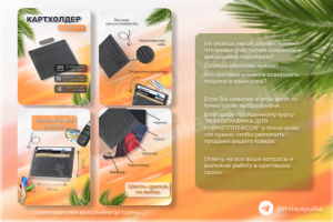 Продающий дизайн товара на WILDBERRIES и OZON