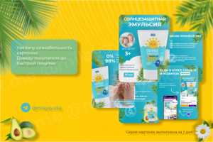 Инфографика для маркетплейсов