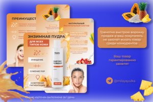 Уникальный дизайн вашего товара