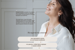 Сайт-портфолио