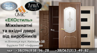 Визитка магазина Экостиль