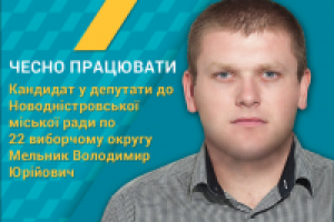 Календарик для кандидата в дипутаты