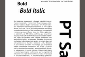 Пример страницы печатного издания