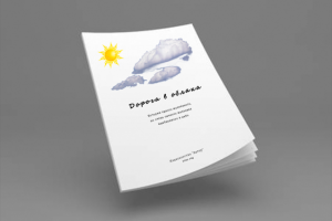 Работа 3982307