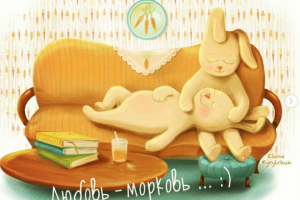 Зайцы, открытка: Любовь это...