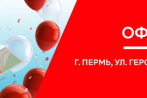 Баннер про открытие