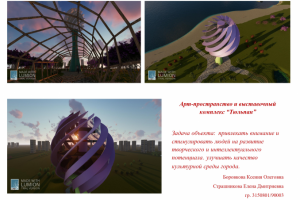 Работа 4085086