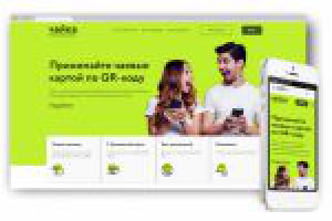 Редизайн сайта