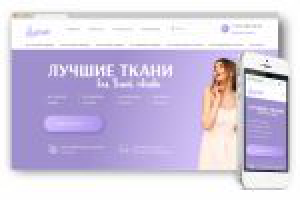 Интернет магазин