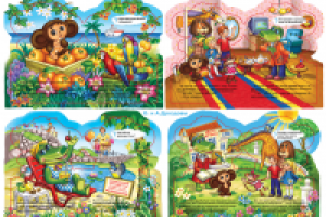 Чебурашка 2