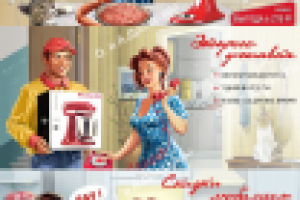 Кухонная техника