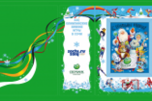 Обложка книги-подарка для Сбербанка России