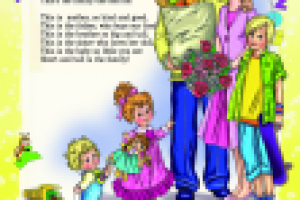 Английские стихи