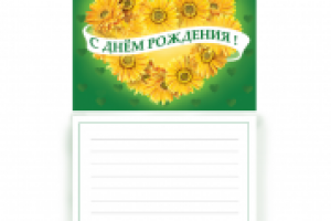 Открытка Герберы