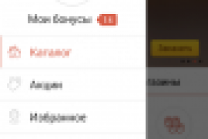 Eda.ua - Доставка еды