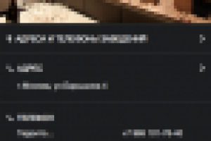 Интерфейсы мобильного приложения Losos-coffee.ru