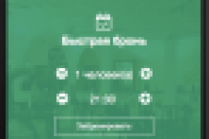 Интерфейсы мобильного приложения Losos-coffee.ru