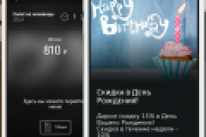 Интерфейсы мобильного приложения Losos-coffee.ru