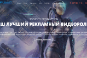 IDZHILLA - сайт видеостудии