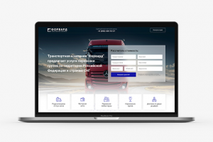 Транспортная компания «Форвард»