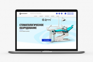 Стоматологическое оборудование