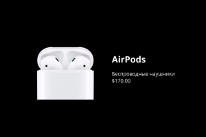 Баннер для интернет-магазина техники Apple