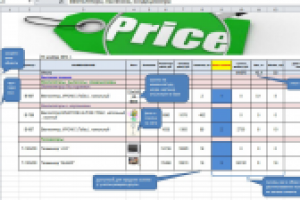 Обработка «Выгрузка прайс-листа в excel с картинками»