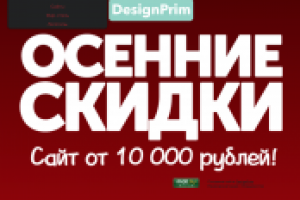 Собственный сайт