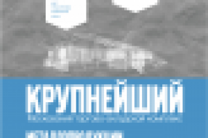 Сайт строительной компании