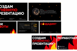 Фирменный стиль для меня