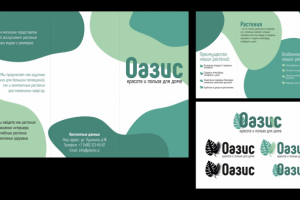 Фирменный стиль для магазина растений