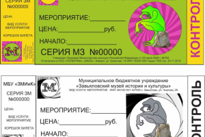 Билеты в музей