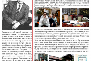 К юбилею музея