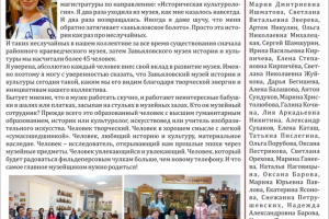 К юбилею музея