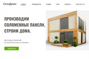 «Производство соломенных панелей, строительство домов»