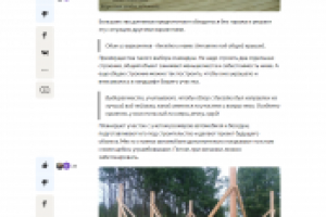 Навес-беседка