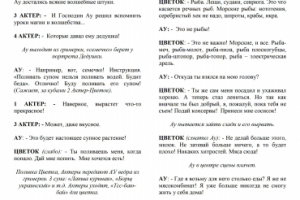 Инсценировка сказки Х. Мяккеле "Праздник Дядюшки Ау"