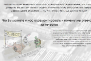 Лендинг для ремонтной мастерской