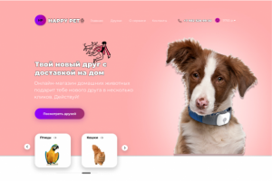 Лендинг, дизайн