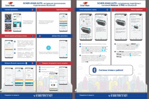 Памятка в блокноте об использовании приложения
